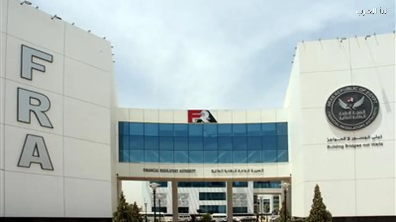 الرقابة المالية تقر ضوابط جديدة لاقتراض الأوراق المالية لتعزيز السيولة