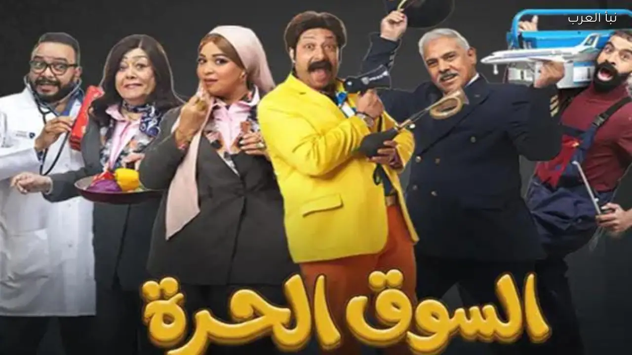 «السوق الحرة» تعرض مواقف كوميدية جديدة في الحلقة 12 من البرنامج