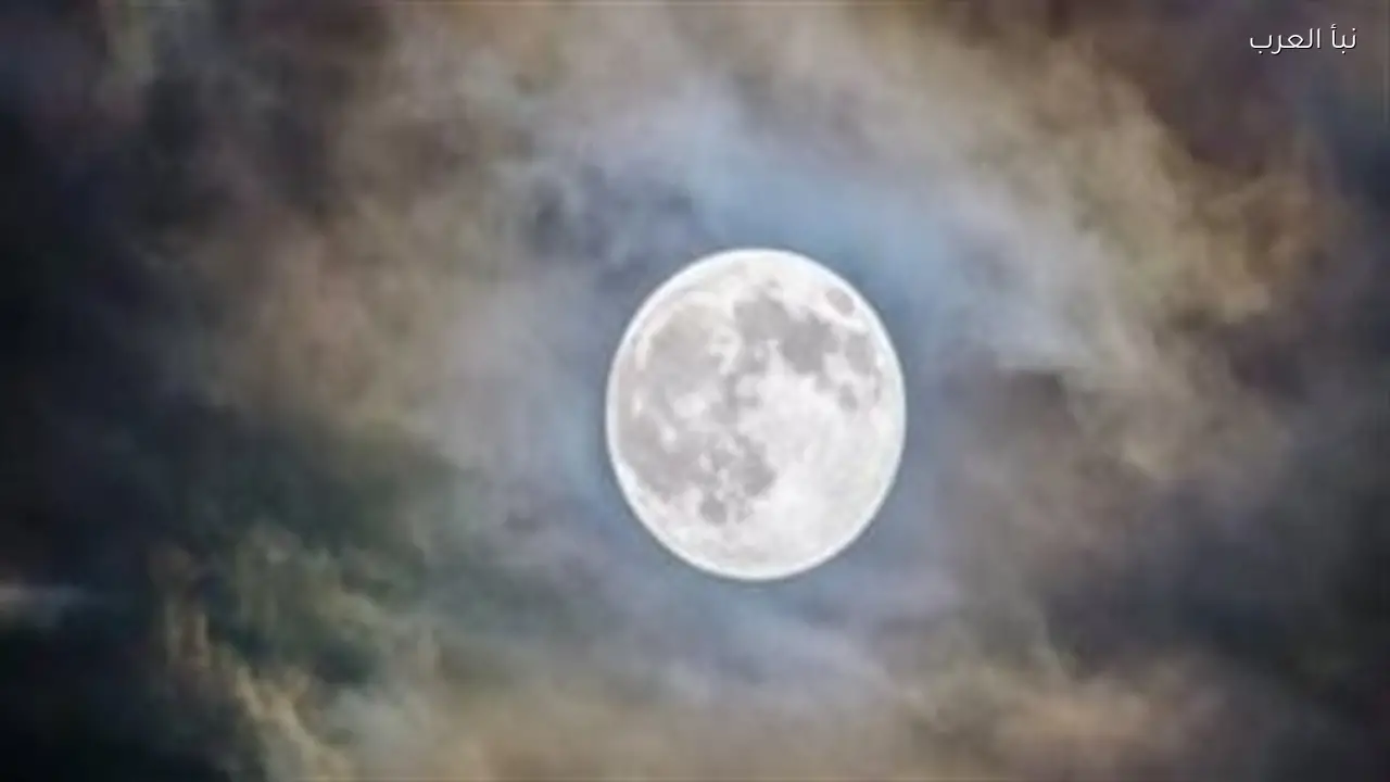 القمر يكتمل بدرًا في سماء الوطن العربي اليوم