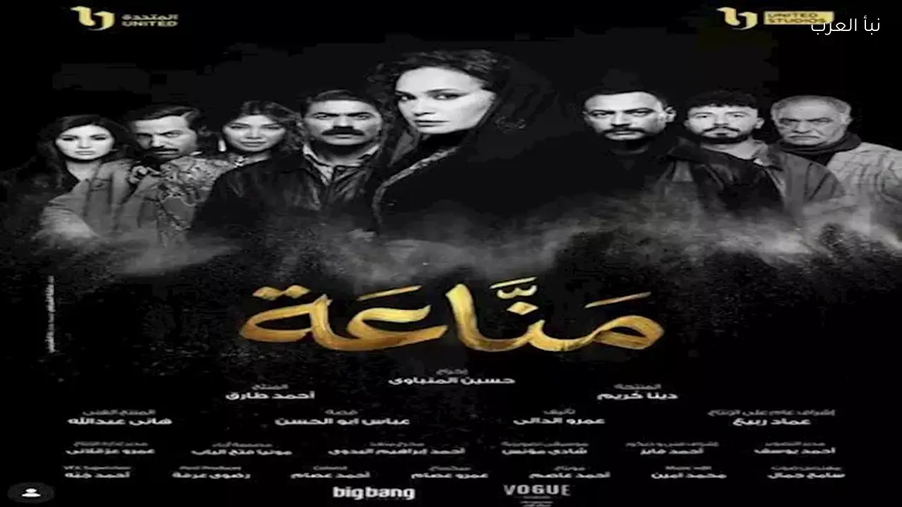 المعلمة “مناعة” إمبراطورة الكيف في الثمانينيات تثير الجدل في الدراما الحديثة