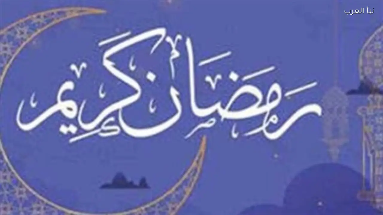 اليوم: الاستعداد لليالي البيض في مصر وتاريخها الهجري والميلادي
