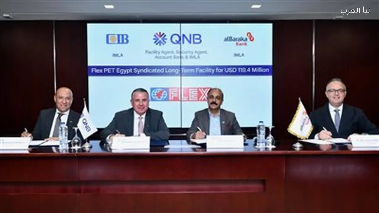 تحالف مصرفي يمول فليكس بي آي تي بـ119.4 مليون دولار