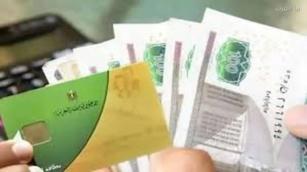 تحديث بطاقة التموين 2026 عبر الإنترنت: الرابط والأوراق المطلوبة