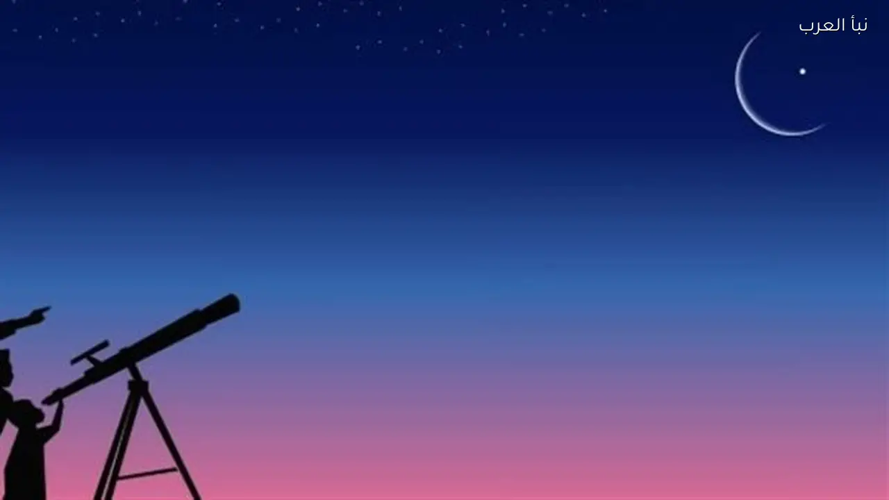 تحري هلال العيد في السعودية وأسباب اختلاف الرؤية الجغرافية