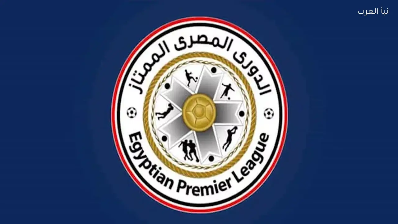 ترتيب الدوري المصري بعد هزيمة الزمالك اليوم