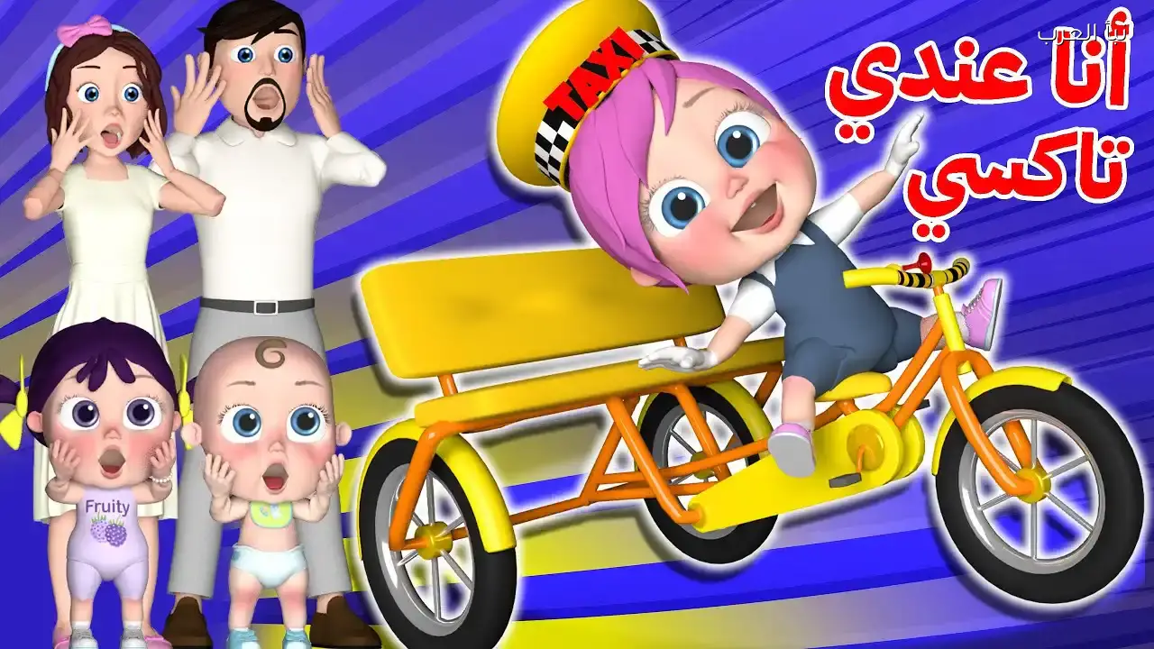 تردد قناة وناسة للأطفال 2026 نايل سات وعرب سات وكيفية استقبالها