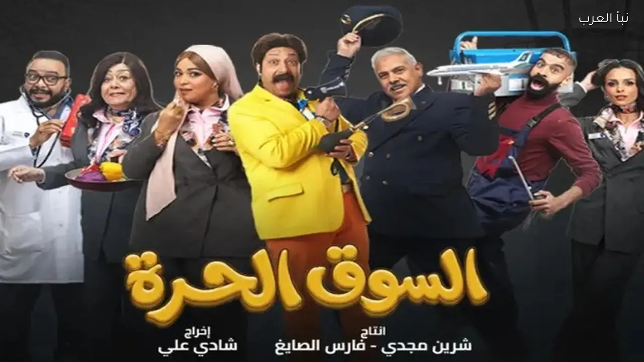 تفاصيل الحلقة 21 من مسلسل السوق الحرة اليوم