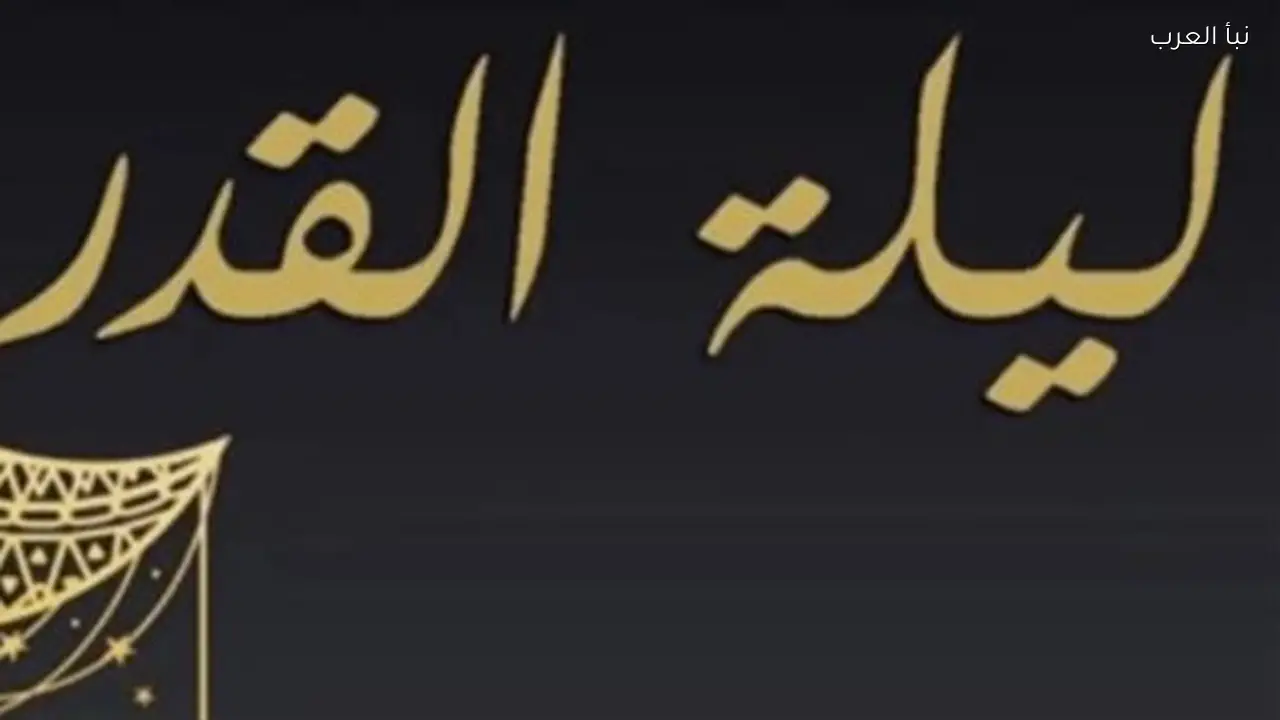 جدول الليالي الوترية وصلاة التهجد خلال العشر الأواخر