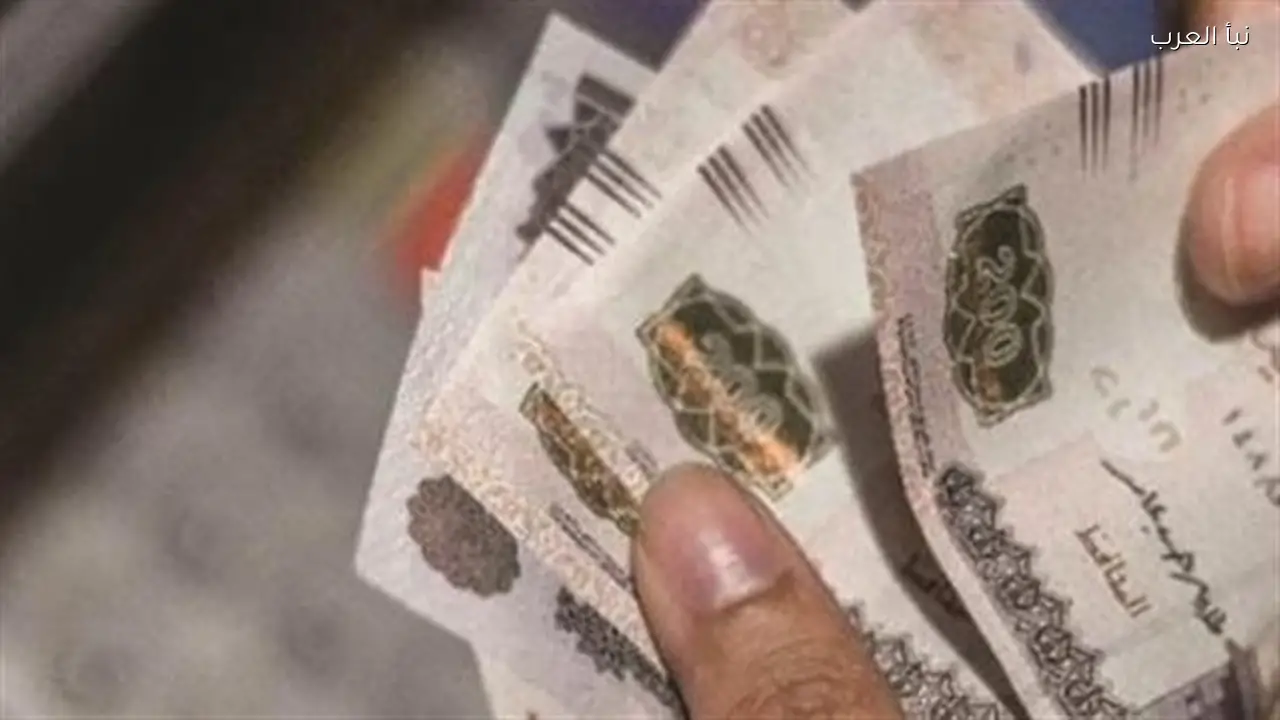 خبراء يتوقعون علاوة بين 10% و15% ضمن الحماية الاجتماعية لعام 2026