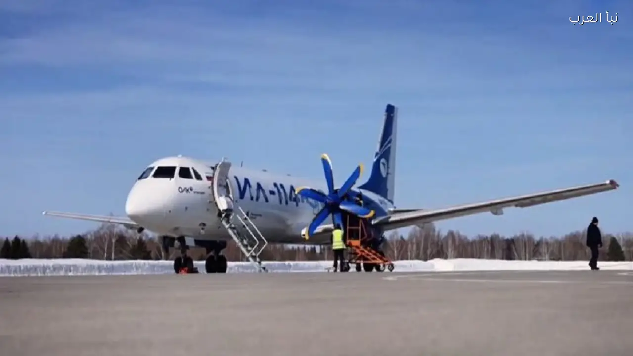 خطوط الطيران الروسية تستعد لاستلام طائرة “إيل-114-300” المحلية قريبًا