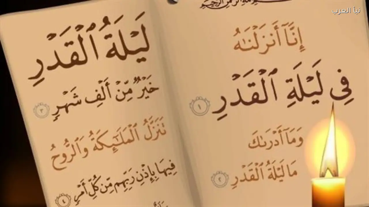 دعاء العتق من النار في ليلة القدر يفتح أبواب السماء ويغير القدر