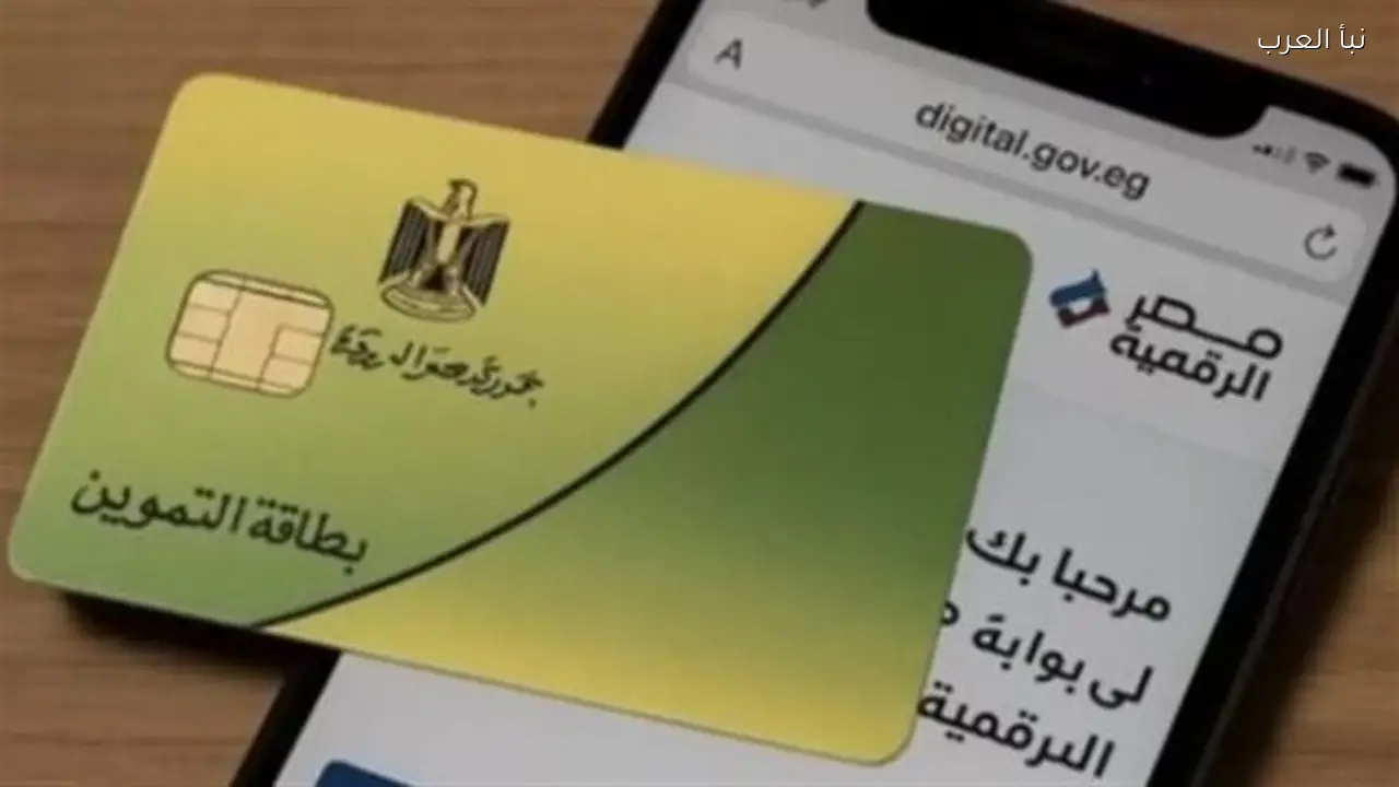 دعم التموين الإضافي بـ800 جنيه لمدة شهرين وكيفية التأكد من الاستحقاق