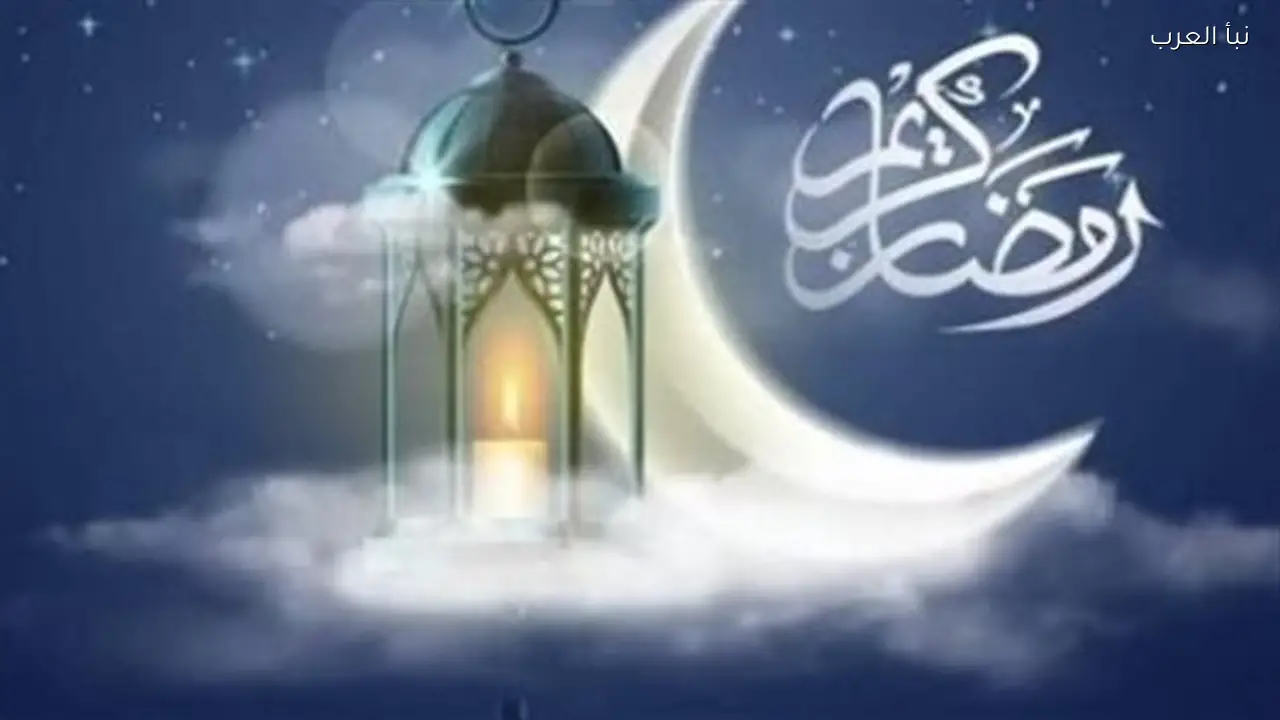 دليل الصائمين لمتابعة أيام رمضان 2026 اليوم