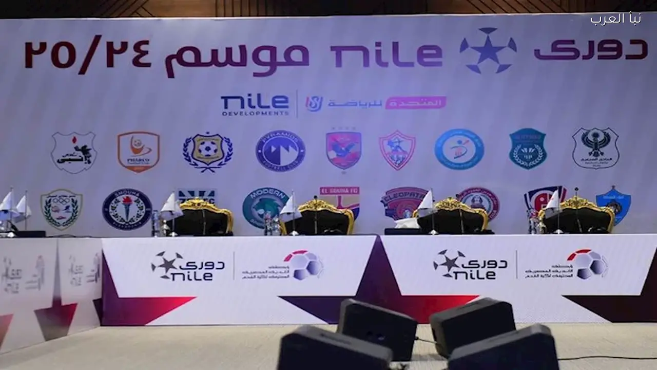 رابطة الأندية تحدد موعد سحب قرعة المرحلة النهائية للدوري