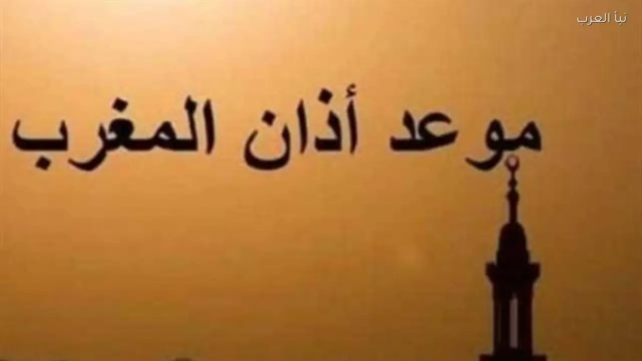 رزنامة رمضان 2026: مواعيد الصلوات الخمس اليوم في مصر