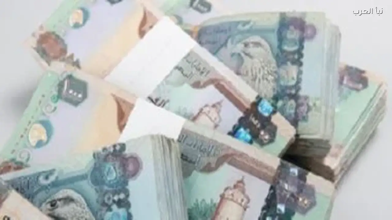 سعر الدرهم الإماراتي يرتفع اليوم الثلاثاء 3 مارس 2026 بسبب حرب إيران