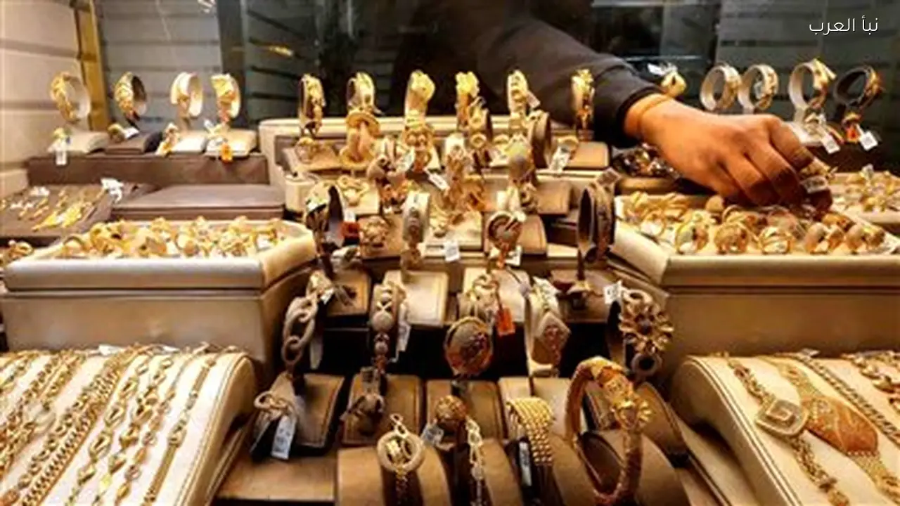 سعر الذهب يتراجع اليوم وعيار 21 ينخفض مجددًا