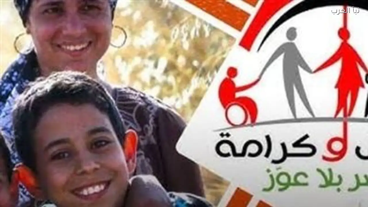 صرف دعم تكافل وكرامة بزيادة 400 جنيه الأحد المقبل