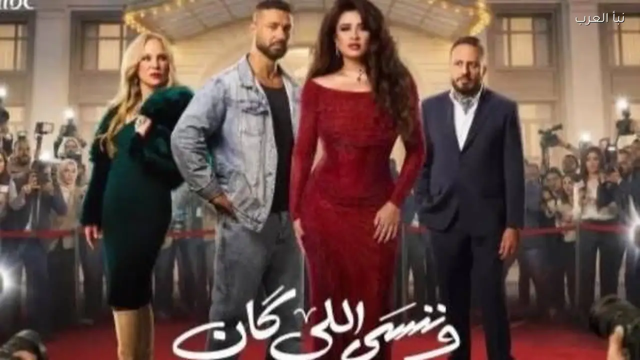 عمرو محمود ياسين يوضح تفاصيل نهاية مسلسل «وننسى اللي كان»