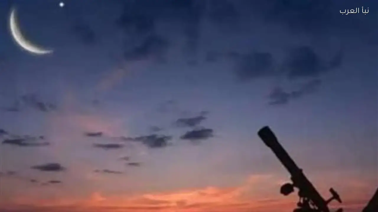 عيد الفطر 2026 يبدأ الجمعة 20 مارس وموعد استطلاع الهلال