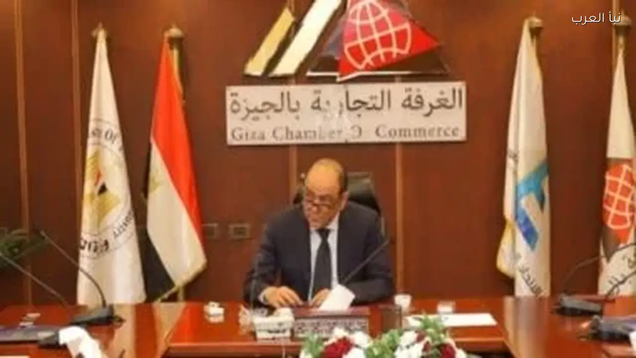 غرفة الجيزة التجارية تفعل غرفة عمليات لمراقبة الأسعار اليوم