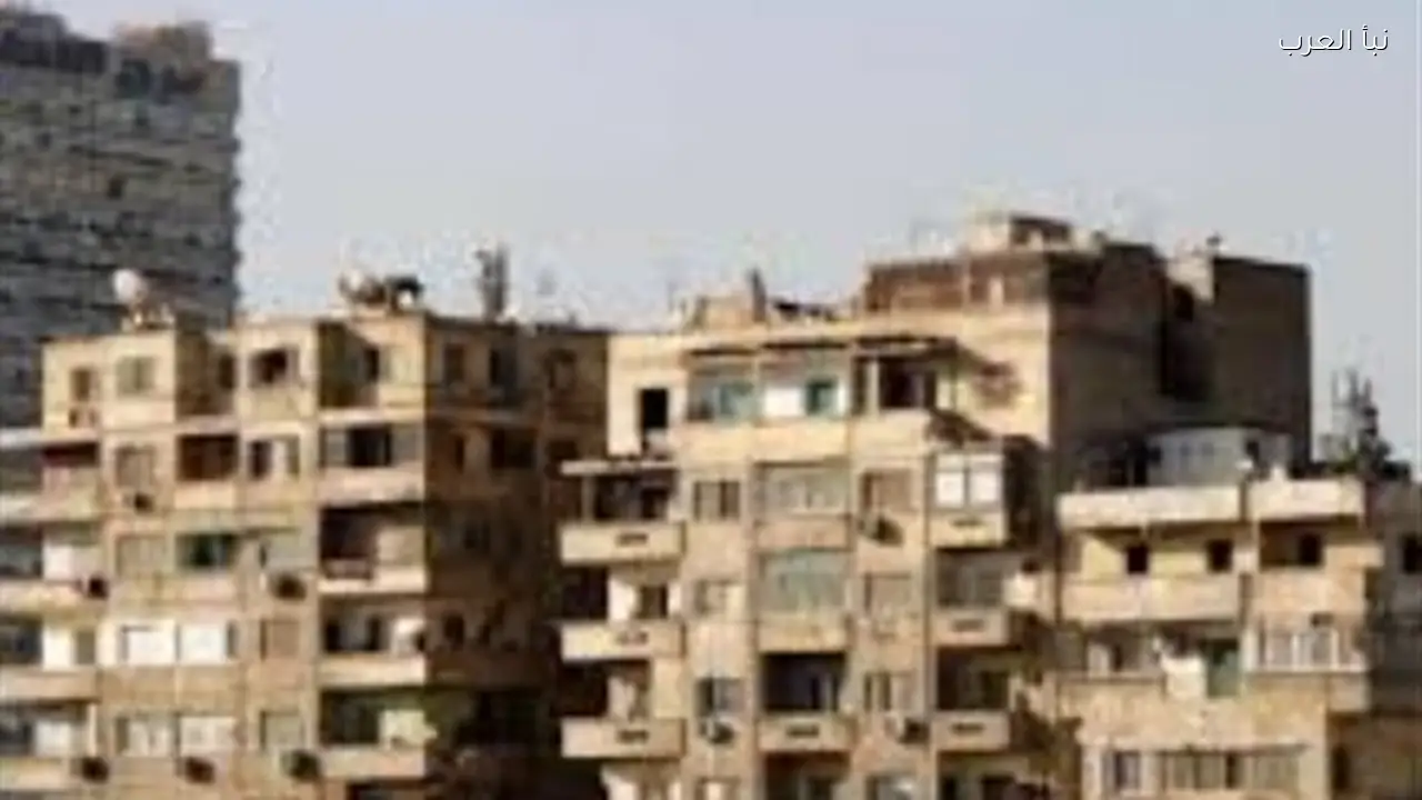 لجان الحصر تبدأ عملها اليوم لتحديد المناطق السكنية وفق قانون الإيجار الجديد