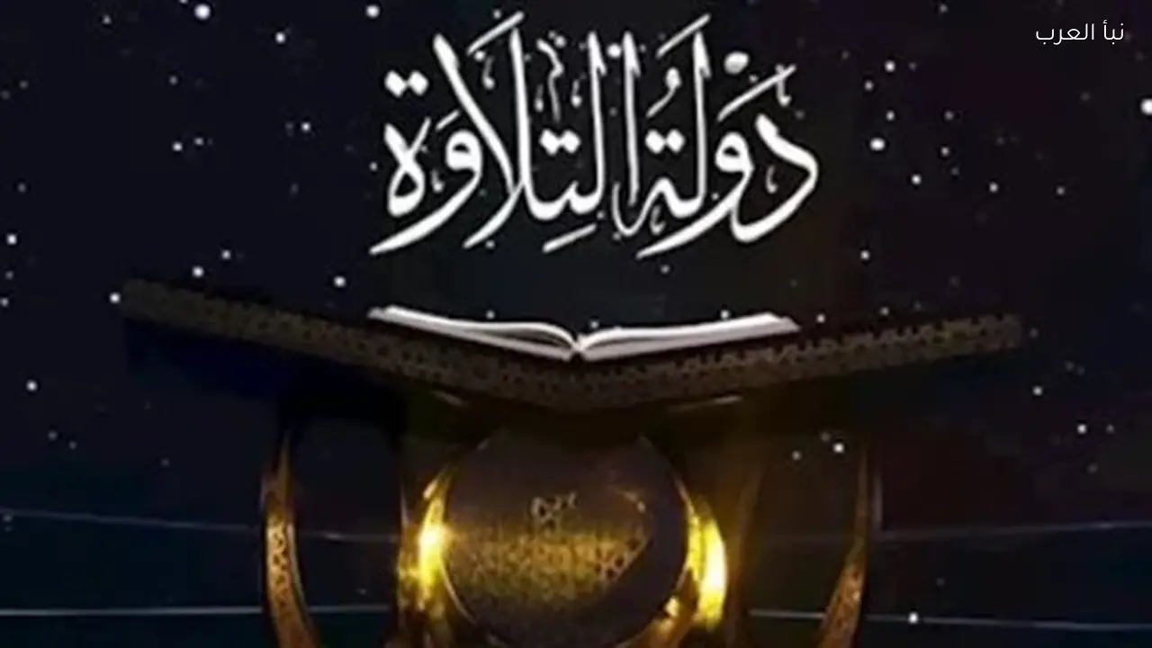 لجنة علماء الأزهر تحسم جوائز دولة التلاوة اليوم بحيادية وشفافية