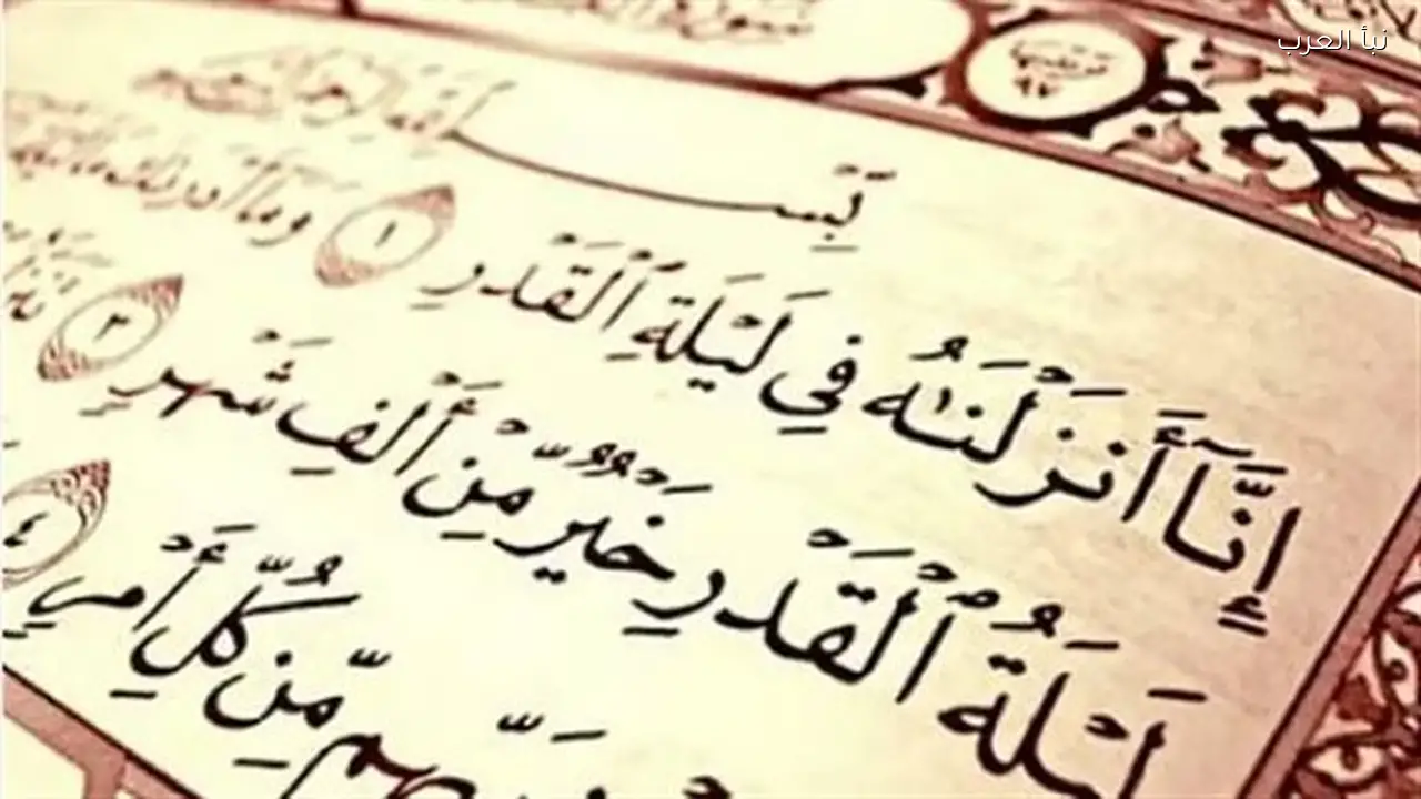 ليلة القدر: كيفية الاستعداد لاستقبالها في العشر الأواخر من رمضان