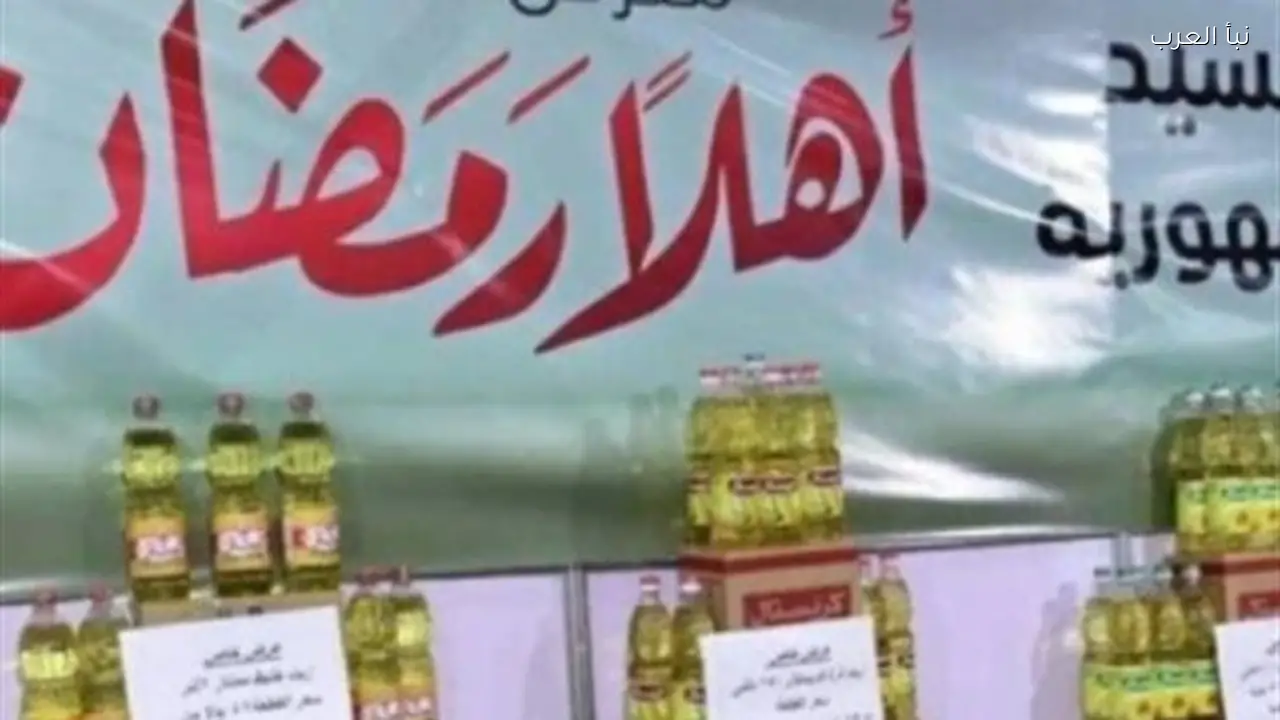 محافظة الجيزة تعلن خطة توفير السلع الأساسية في رمضان 2026 بجميع الأحياء