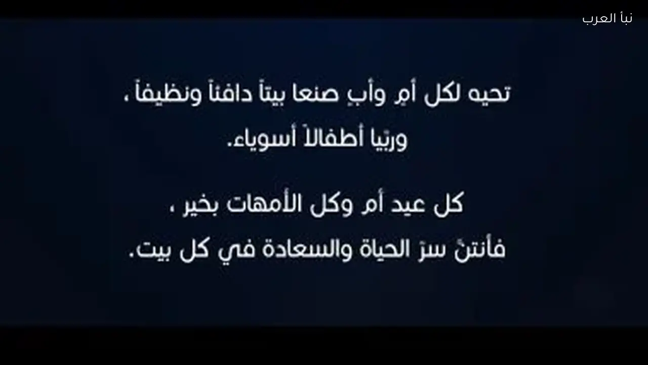 مسلسل “أب ولكن” يوجه رسالة شكر للأمهات في عيد الأم بحلقة جديدة