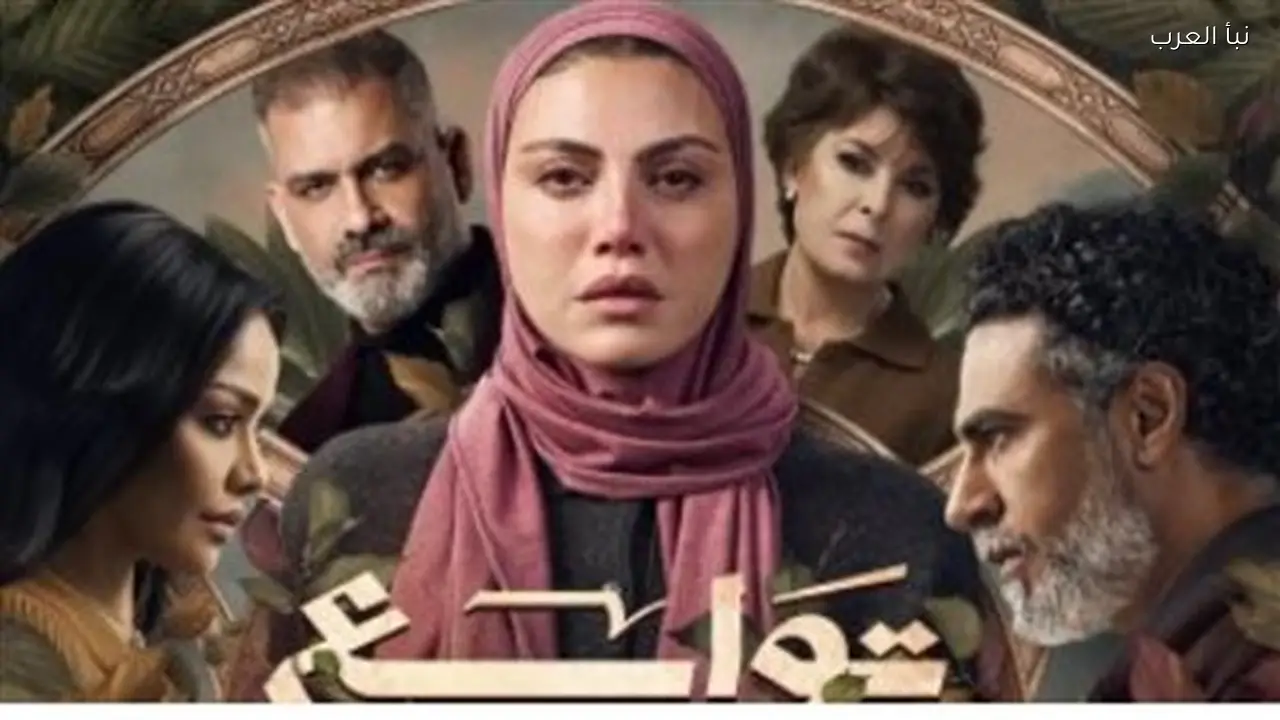 مسلسل توابع متاح الآن على منصة WATCH IT وقنوات المتحدة