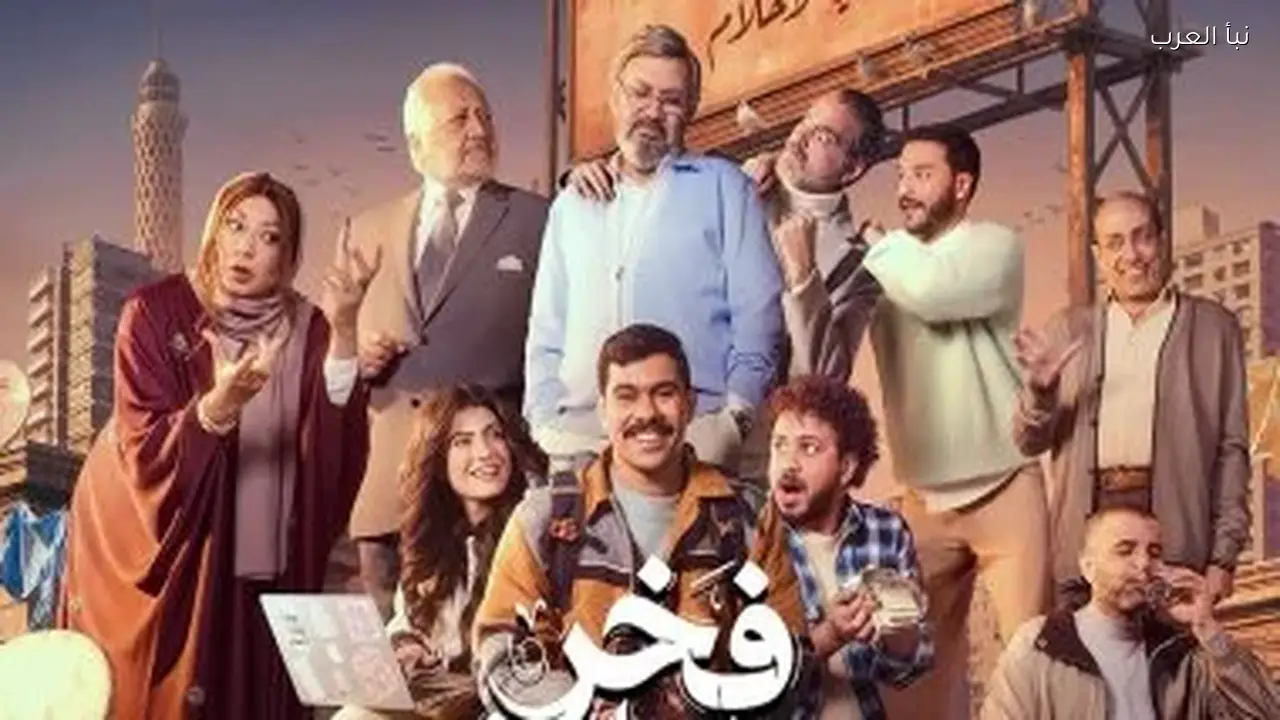 مسلسل فخر الدلتا يحدد مواعيد عرض الحلقة الأخيرة والقنوات الناقلة