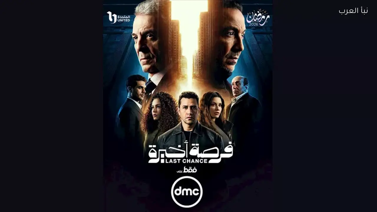 مسلسل فرصة أخيرة: هروب خاطفي حفيدة محمود حميدة في الحلقة السابعة