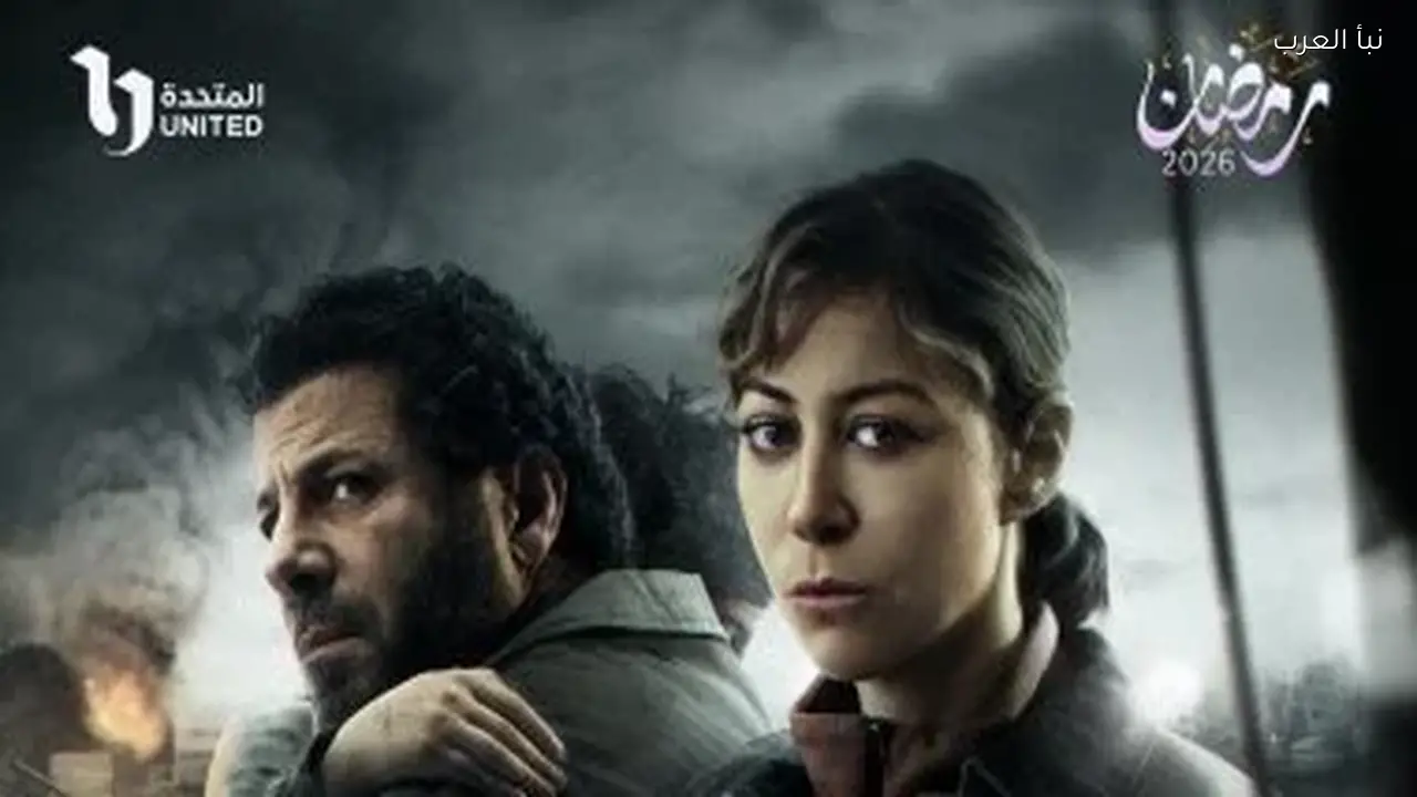 مفتاح العودة يعرض غداً بعد انتهاء صحاب الأرض