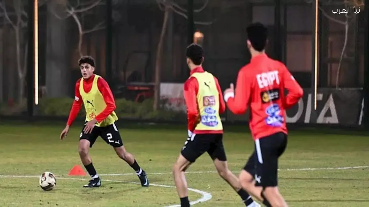 منتخب مصر للناشئين يستعد لتصفيات شمال أفريقيا اليوم