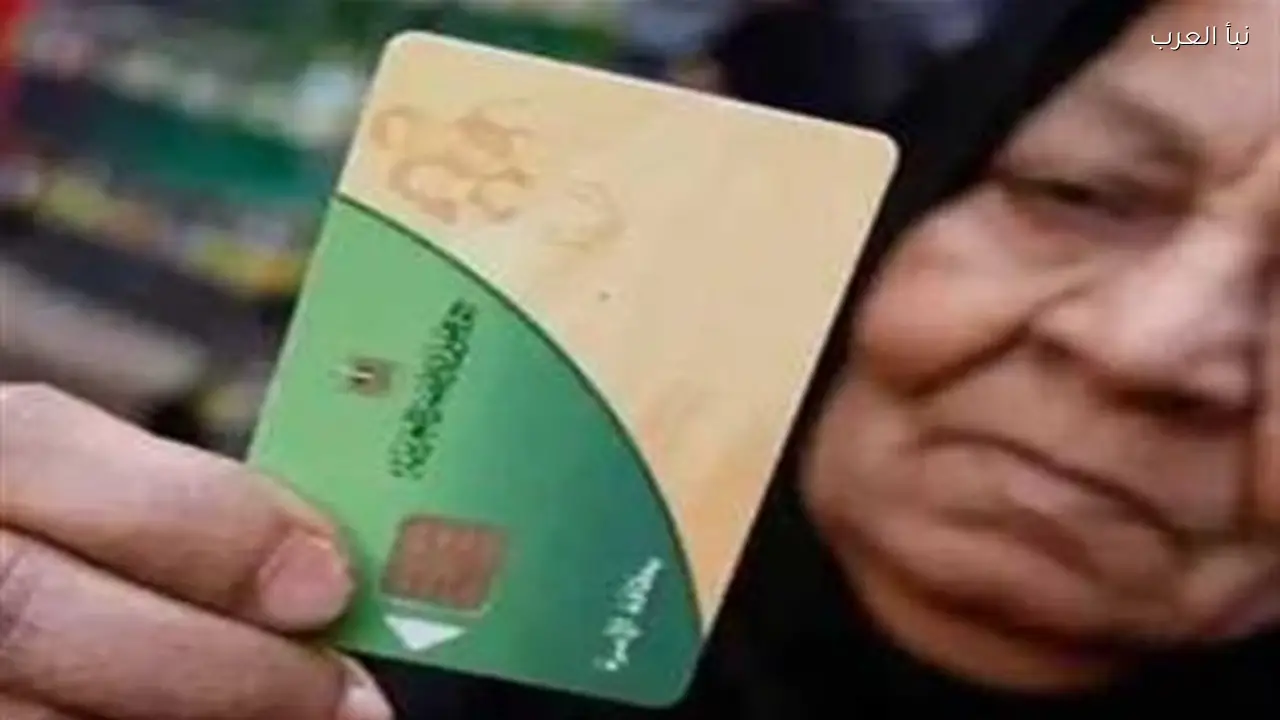 منحة التموين 400 جنيه دعم إضافي قبل عيد الفطر للفئات المستفيدة