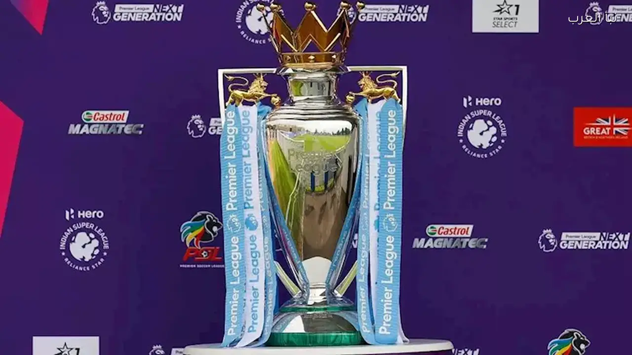 مواعيد مباريات الدوري الإسباني والإنجليزي اليوم والقنوات الناقلة