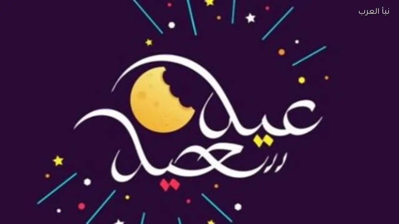 موعد رؤية هلال شهر شوال 1447 وتوقيت صلاة العيد في مصر