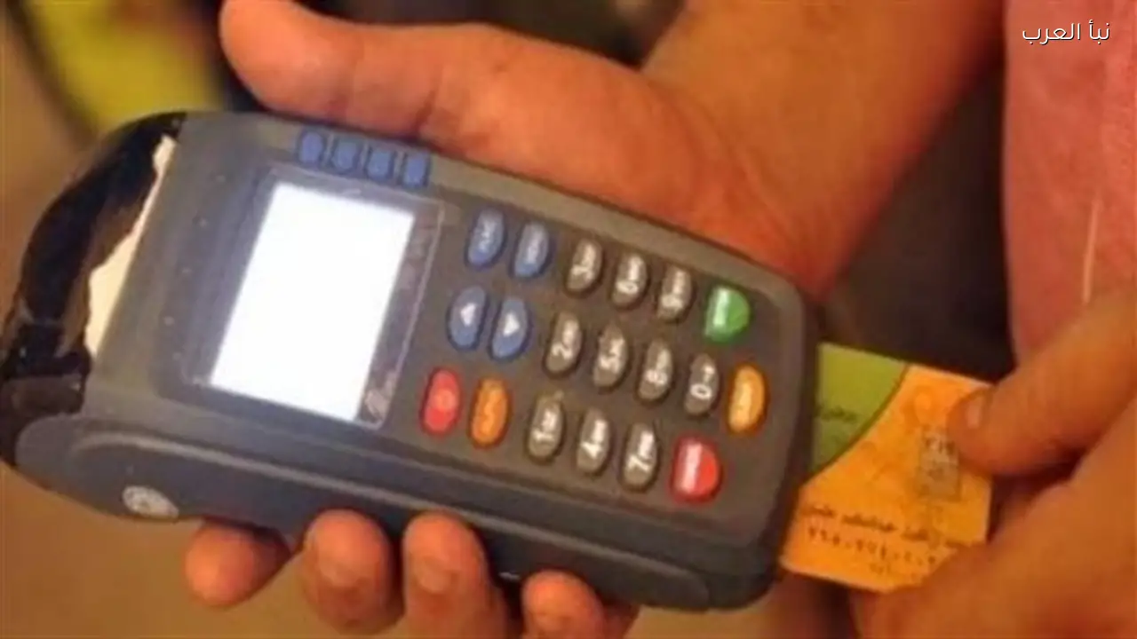 نظام آلي لصرف منحة الدعم الإضافي لبطاقات التموين دون تسجيل بيانات