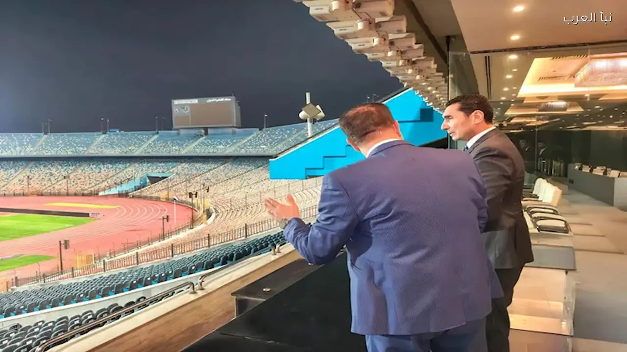 وزير الرياضة يزور استاد القاهرة لتفقد جاهزية الأرضية وغرفة الملابس